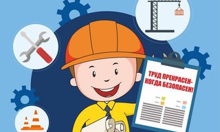Разработка инструкций по охране труда для предприятий в Губахе в октябре